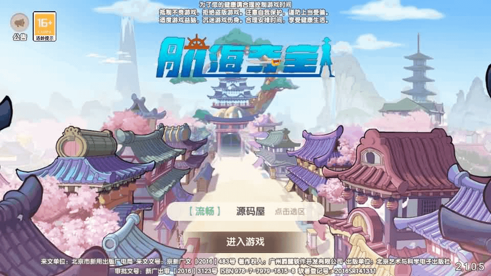图片[2]-稀有横版卡牌回合手游【航海夺宝彩金版】最新整理Ubuntu手工服务端+安卓+GM授权后台+详细搭建教程-GM999资源网