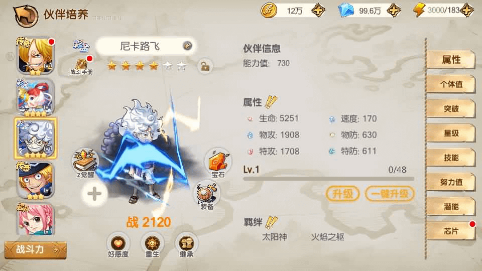 图片[12]-稀有横版卡牌回合手游【航海夺宝彩金版】最新整理Ubuntu手工服务端+安卓+GM授权后台+详细搭建教程-GM999资源网