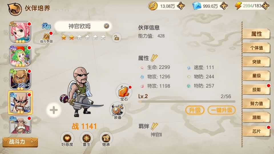 图片[17]-稀有横版卡牌回合手游【航海夺宝彩金版】最新整理Ubuntu手工服务端+安卓+GM授权后台+详细搭建教程-GM999资源网