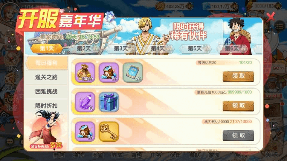 图片[21]-稀有横版卡牌回合手游【航海夺宝彩金版】最新整理Ubuntu手工服务端+安卓+GM授权后台+详细搭建教程-GM999资源网