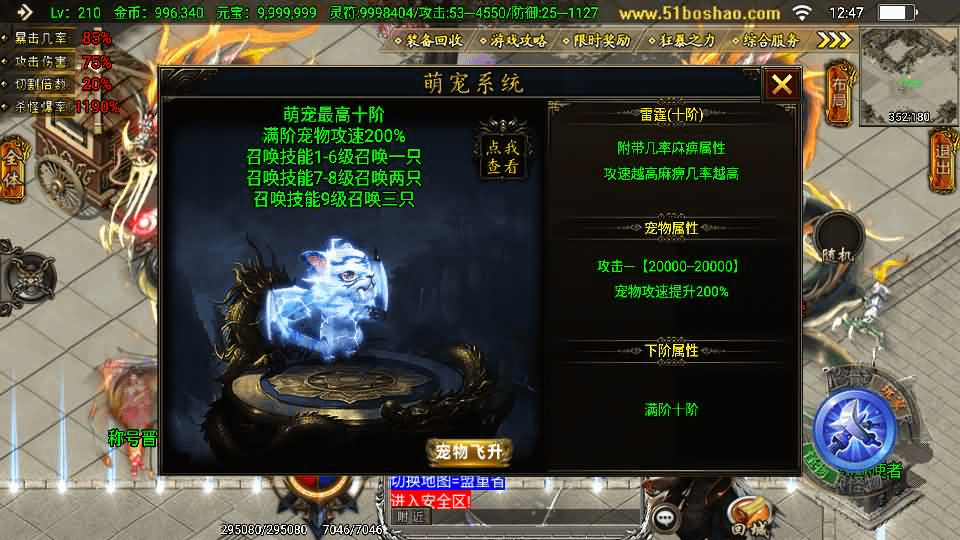 图片[7]-战神引擎传奇手游【凌天传说血染修罗单职业】最新整理WIN系特色服务端+安卓苹果双端+GM后台+详细搭建教程-GM999资源网