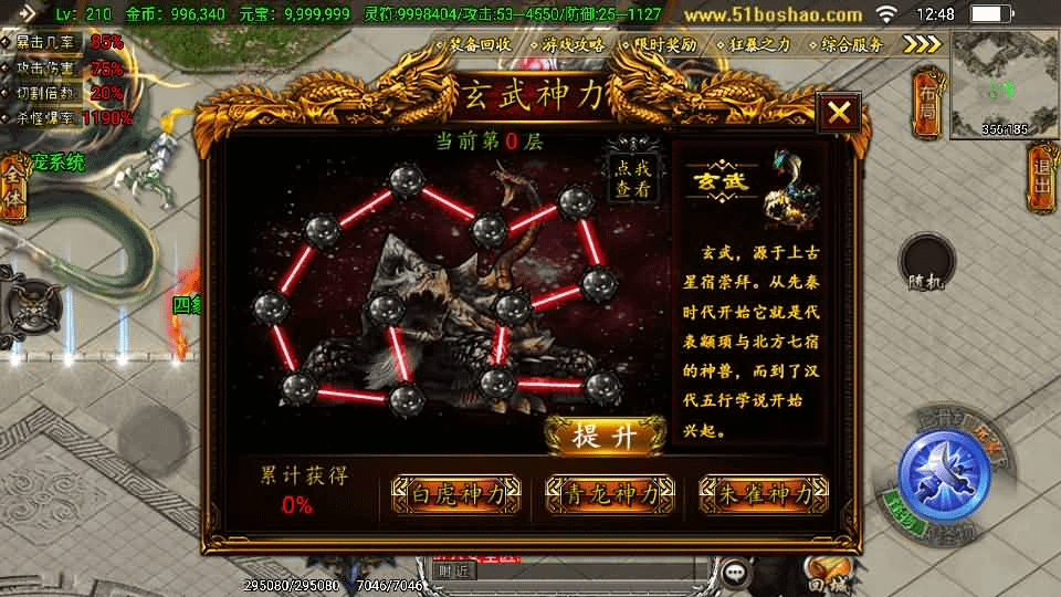 图片[9]-战神引擎传奇手游【凌天传说血染修罗单职业】最新整理WIN系特色服务端+安卓苹果双端+GM后台+详细搭建教程-GM999资源网