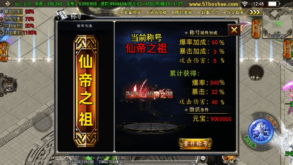 图片[11]-战神引擎传奇手游【凌天传说血染修罗单职业】最新整理WIN系特色服务端+安卓苹果双端+GM后台+详细搭建教程-GM999资源网