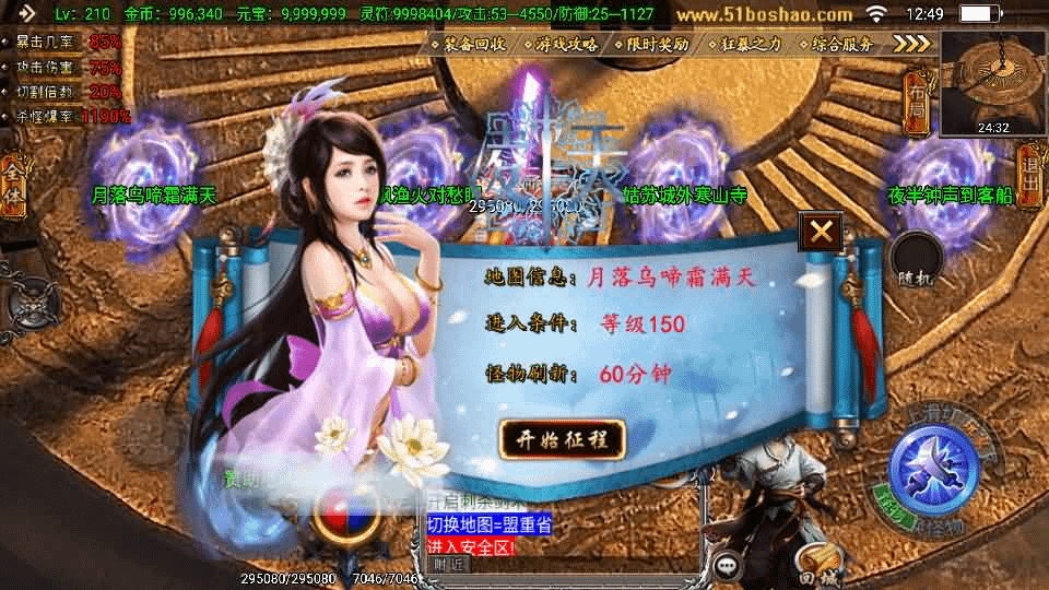 图片[17]-战神引擎传奇手游【凌天传说血染修罗单职业】最新整理WIN系特色服务端+安卓苹果双端+GM后台+详细搭建教程-GM999资源网
