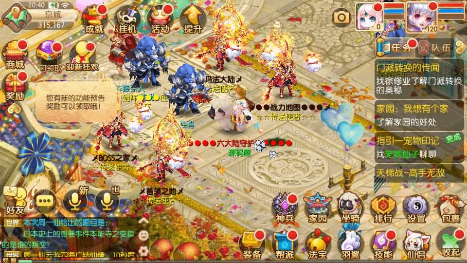 图片[2]-Q萌回合手游梦幻诛仙14职业【六大陆超变打金版】最新整理Linux手工服务端+安卓苹果双端+GM后台+详细搭建教程-GM999资源网