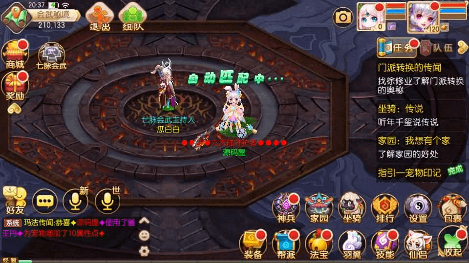 图片[4]-Q萌回合手游梦幻诛仙14职业【六大陆超变打金版】最新整理Linux手工服务端+安卓苹果双端+GM后台+详细搭建教程-GM999资源网