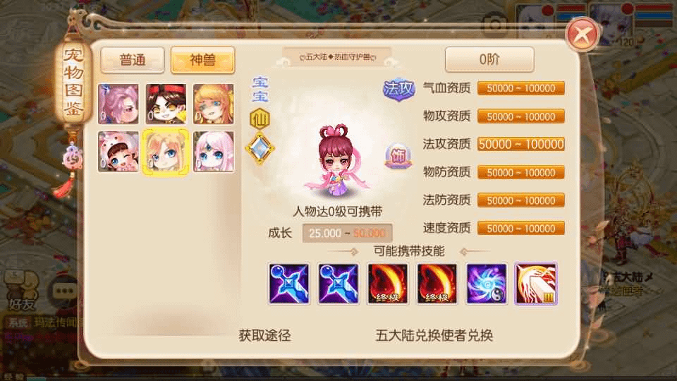 图片[9]-Q萌回合手游梦幻诛仙14职业【六大陆超变打金版】最新整理Linux手工服务端+安卓苹果双端+GM后台+详细搭建教程-GM999资源网