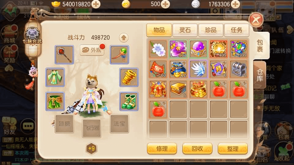 图片[10]-Q萌回合手游梦幻诛仙14职业【六大陆超变打金版】最新整理Linux手工服务端+安卓苹果双端+GM后台+详细搭建教程-GM999资源网