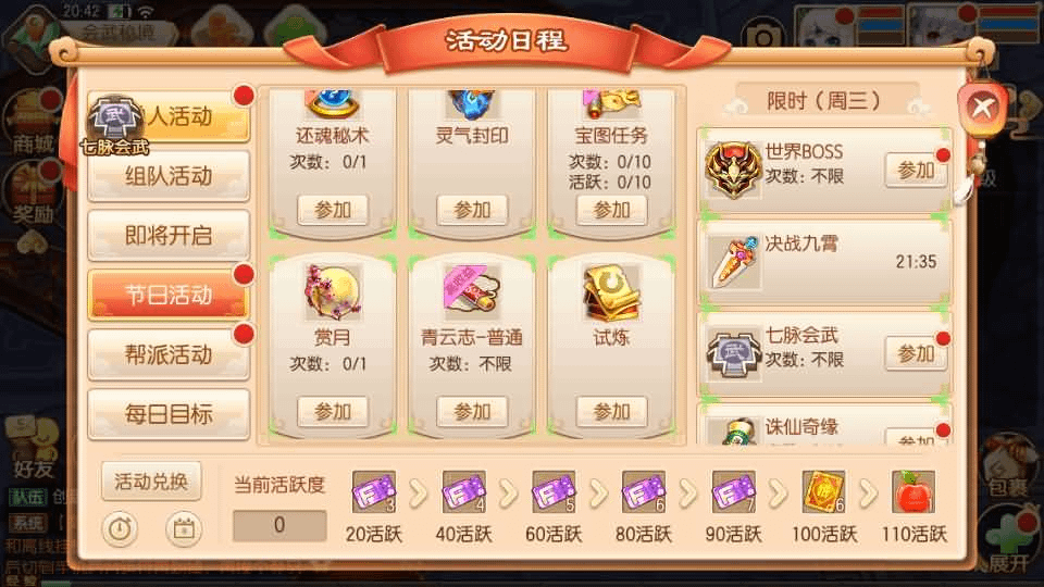 图片[13]-Q萌回合手游梦幻诛仙14职业【六大陆超变打金版】最新整理Linux手工服务端+安卓苹果双端+GM后台+详细搭建教程-GM999资源网