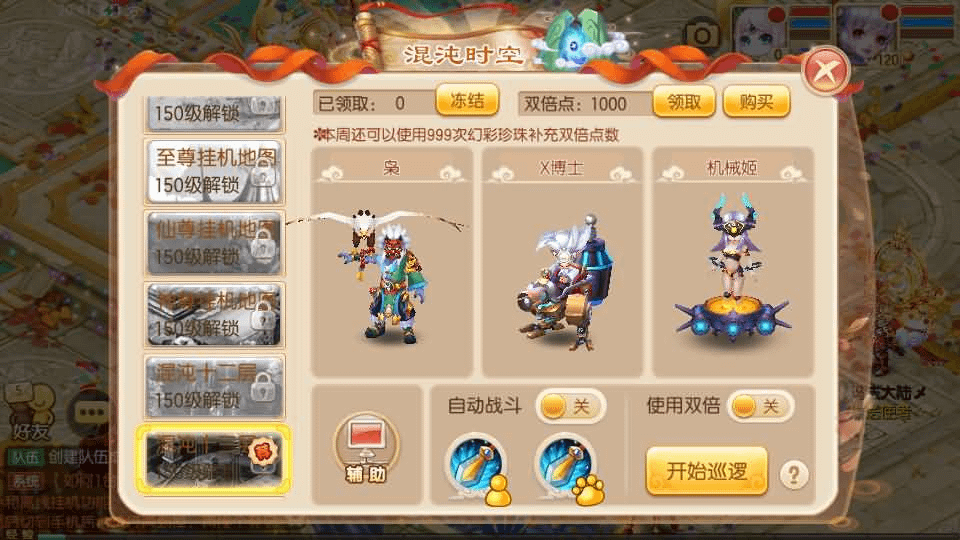 图片[14]-Q萌回合手游梦幻诛仙14职业【六大陆超变打金版】最新整理Linux手工服务端+安卓苹果双端+GM后台+详细搭建教程-GM999资源网