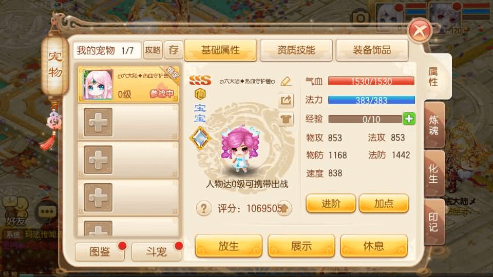 图片[15]-Q萌回合手游梦幻诛仙14职业【六大陆超变打金版】最新整理Linux手工服务端+安卓苹果双端+GM后台+详细搭建教程-GM999资源网