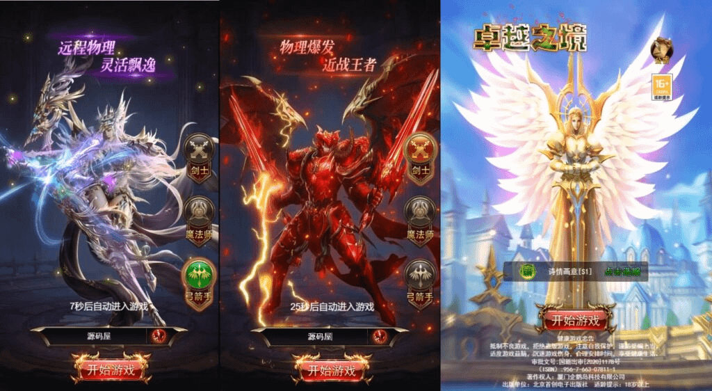 三网H5游戏【奇迹H5之卓越之境超变平台币内购版】最新整理单机一键即玩镜像端+Linux手工服务端+简易安卓APP+新版GM平台币授权后台+详细搭建教程-GM999资源网