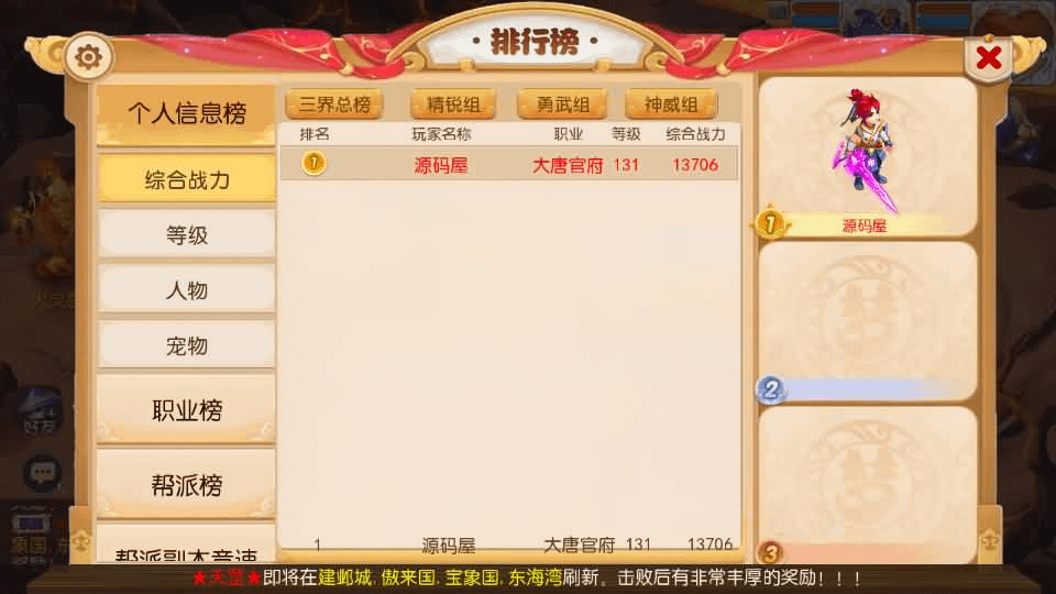 图片[10]-MT3换皮MH【梦三年尊享挂机版】最新整理单机一键即玩镜像端+Linux手工服务端+安卓苹果双端+代理后台+详细搭建教程+全套源码-GM999资源网