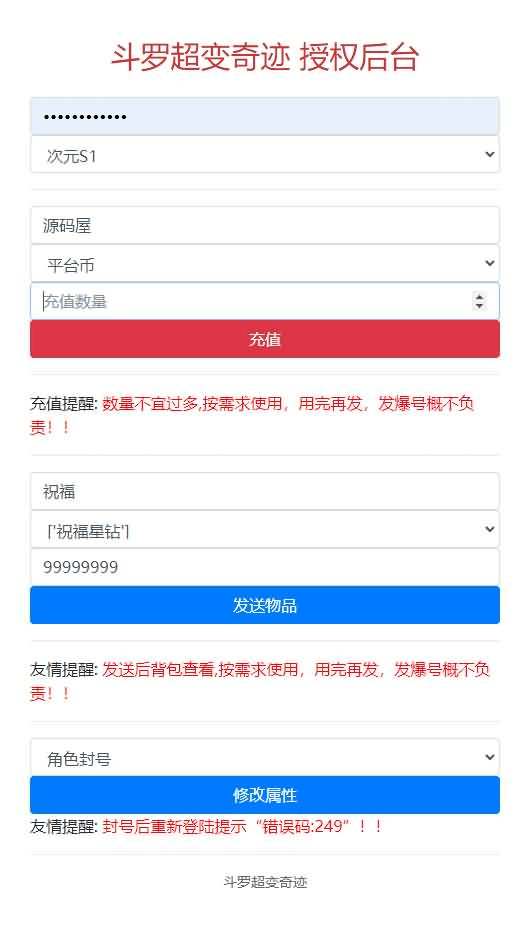 图片[9]-三网H5游戏【奇迹H5之斗罗超变多区跨服平台币内购版】最新整理单机一键即玩镜像端+Linux手工服务端+简易安卓APP+新版GM平台币授权后台+详细搭建教程-GM999资源网