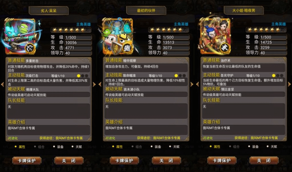 图片[3]-怀旧竖版卡牌手游【我叫MT1合体卡优化版】10月最新整理Linux手工服务端+GM后台+安卓+详细搭建教程-GM999资源网