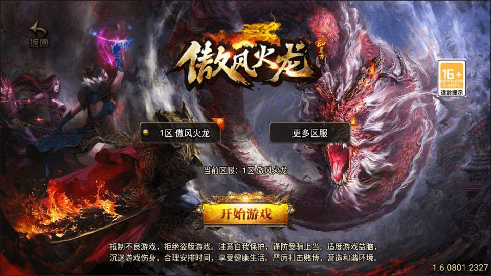 战神引擎传奇手游【1.80新UI傲风火龙三职业[白猪3.1]】最新整理Win一键服务端+GM授权后台+安卓苹果双端+详细搭建教程-GM999资源网