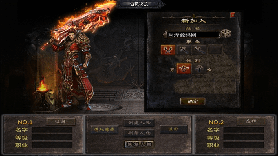 图片[2]-战神引擎传奇手游【1.80新UI傲风火龙三职业[白猪3.1]】最新整理Win一键服务端+GM授权后台+安卓苹果双端+详细搭建教程-GM999资源网