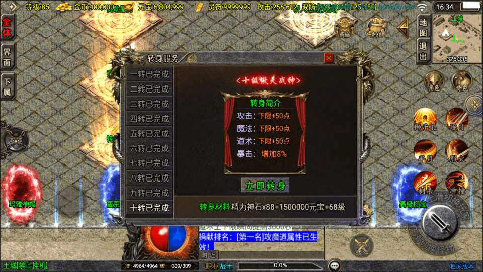 图片[7]-战神引擎传奇手游【1.80新UI傲风火龙三职业[白猪3.1]】最新整理Win一键服务端+GM授权后台+安卓苹果双端+详细搭建教程-GM999资源网
