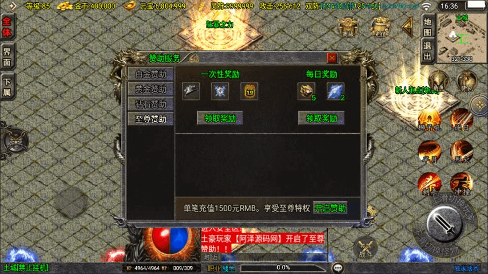 图片[8]-战神引擎传奇手游【1.80新UI傲风火龙三职业[白猪3.1]】最新整理Win一键服务端+GM授权后台+安卓苹果双端+详细搭建教程-GM999资源网