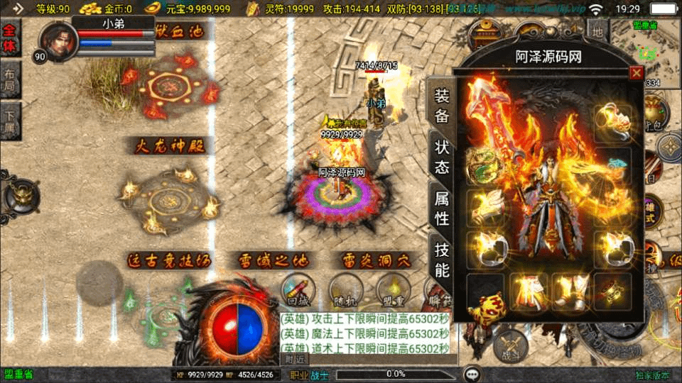图片[4]-战神引擎传奇手游【1.85新UI朱雀合击三职业[白猪3.1]】最新整理Win一键服务端+GM授权后台+安卓苹果双端+详细搭建教程-GM999资源网