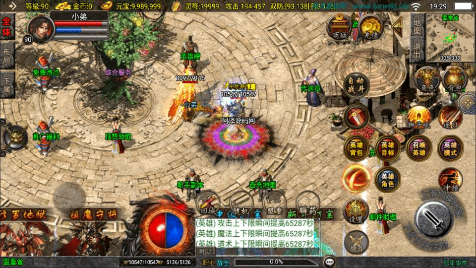 图片[5]-战神引擎传奇手游【1.85新UI朱雀合击三职业[白猪3.1]】最新整理Win一键服务端+GM授权后台+安卓苹果双端+详细搭建教程-GM999资源网