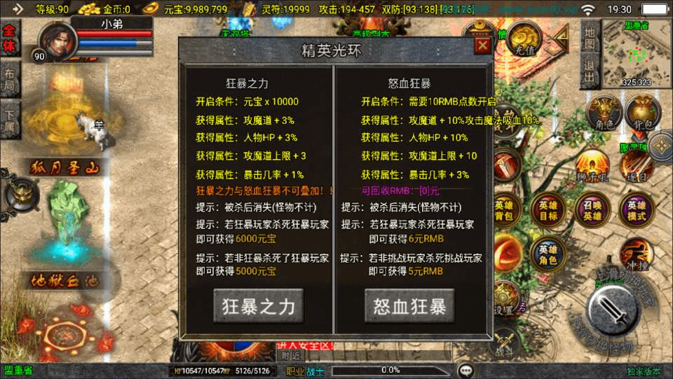 图片[8]-战神引擎传奇手游【1.85新UI朱雀合击三职业[白猪3.1]】最新整理Win一键服务端+GM授权后台+安卓苹果双端+详细搭建教程-GM999资源网