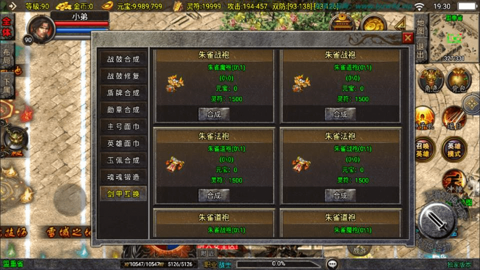 图片[9]-战神引擎传奇手游【1.85新UI朱雀合击三职业[白猪3.1]】最新整理Win一键服务端+GM授权后台+安卓苹果双端+详细搭建教程-GM999资源网