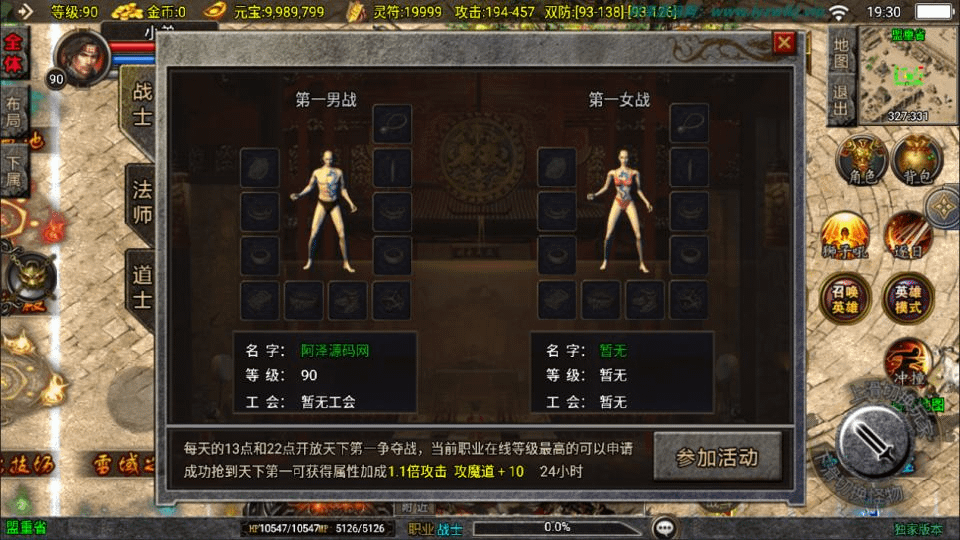 图片[10]-战神引擎传奇手游【1.85新UI朱雀合击三职业[白猪3.1]】最新整理Win一键服务端+GM授权后台+安卓苹果双端+详细搭建教程-GM999资源网