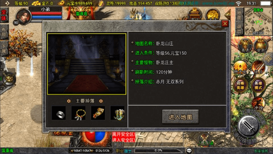 图片[11]-战神引擎传奇手游【1.85新UI朱雀合击三职业[白猪3.1]】最新整理Win一键服务端+GM授权后台+安卓苹果双端+详细搭建教程-GM999资源网