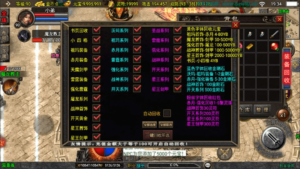 图片[12]-战神引擎传奇手游【1.85新UI朱雀合击三职业[白猪3.1]】最新整理Win一键服务端+GM授权后台+安卓苹果双端+详细搭建教程-GM999资源网