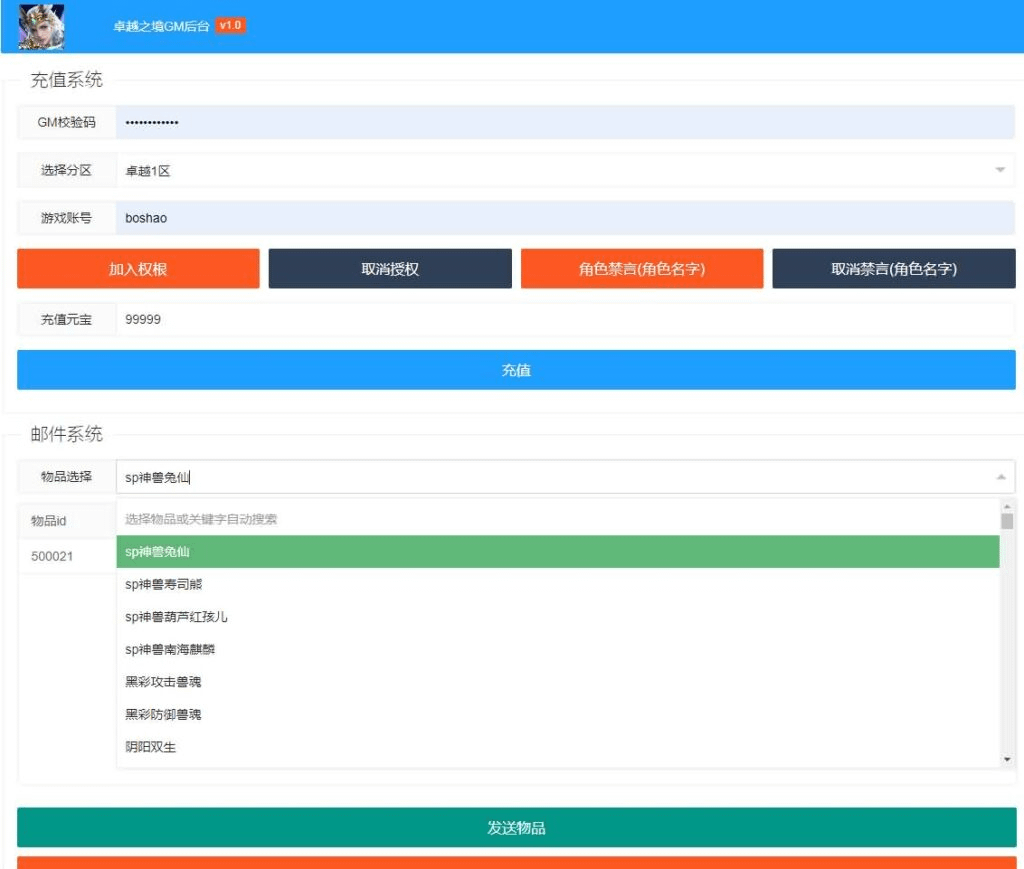 图片[8]-三网H5游戏【奇迹H5之斗罗超变多区跨服平台币内购版】最新整理单机一键即玩镜像端+Linux手工服务端+简易安卓APP+新版GM平台币授权后台+详细搭建教程-GM999资源网