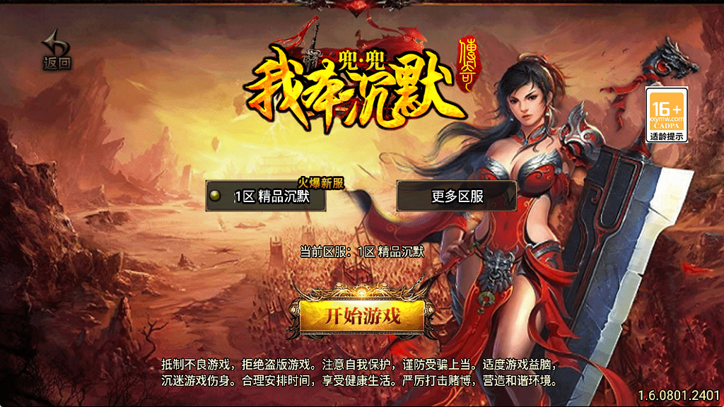 战神引擎传奇手游【我本沉默大极品】最新整理WIN系特色服务端+安卓苹果双端+GM授权物品后台+详细搭建教程-GM999资源网
