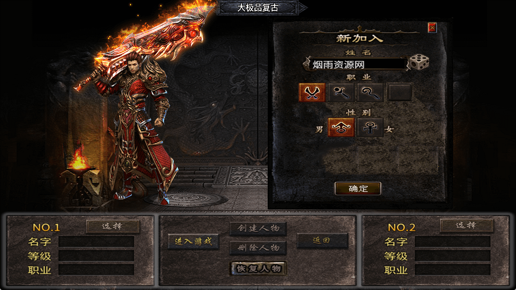 图片[2]-战神引擎传奇手游【我本沉默大极品】最新整理WIN系特色服务端+安卓苹果双端+GM授权物品后台+详细搭建教程-GM999资源网