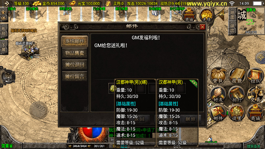 图片[8]-战神引擎传奇手游【我本沉默大极品】最新整理WIN系特色服务端+安卓苹果双端+GM授权物品后台+详细搭建教程-GM999资源网