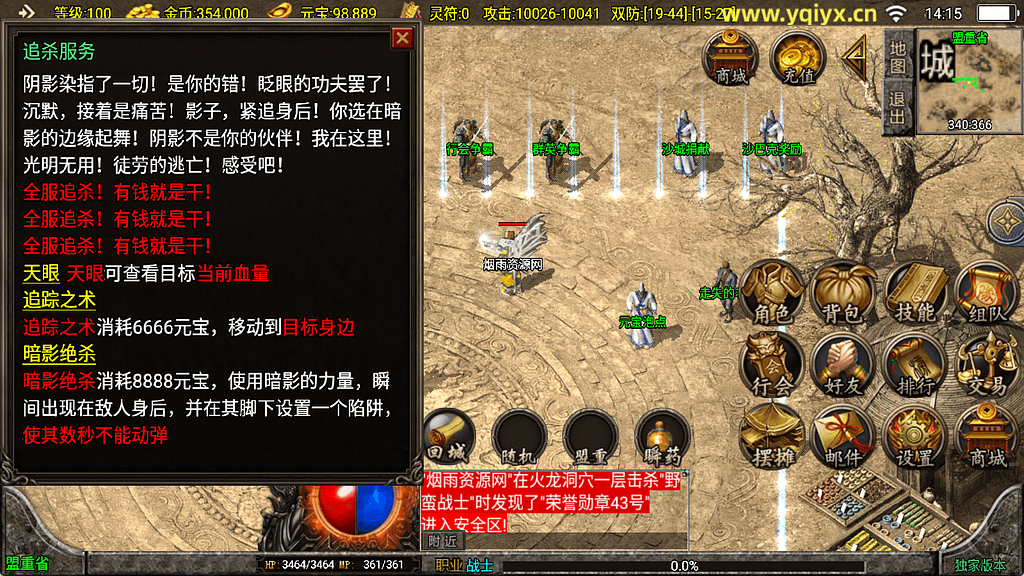 图片[11]-战神引擎传奇手游【我本沉默大极品】最新整理WIN系特色服务端+安卓苹果双端+GM授权物品后台+详细搭建教程-GM999资源网