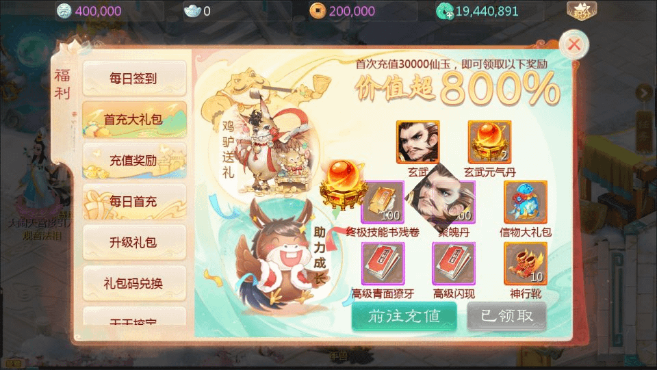 图片[17]-大话回合手游【缥缈西游之心法内丹八卦修复版】最新整理Linux手工服务端+定制后台+CDK授权后台+安卓苹果双端+详细搭建教程+视频教程-GM999资源网