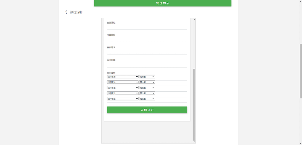 图片[23]-大话回合手游【缥缈西游之心法内丹八卦修复版】最新整理Linux手工服务端+定制后台+CDK授权后台+安卓苹果双端+详细搭建教程+视频教程-GM999资源网
