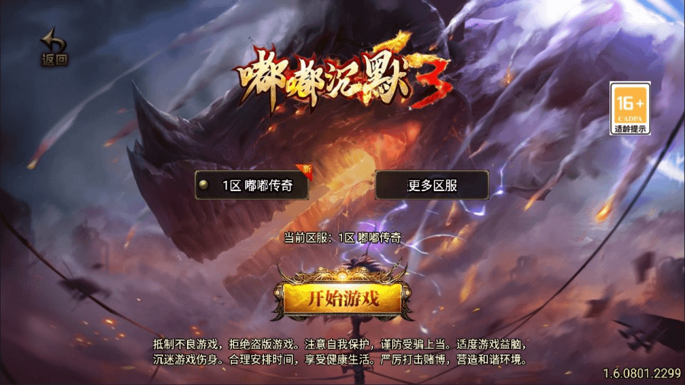 战神引擎传奇手游【新UI沉默嘟嘟2003精修版】最新整理Win一键服务端+陪玩假人+GM授权后台+安卓苹果双端+详细搭建教程+视频教程-GM999资源网