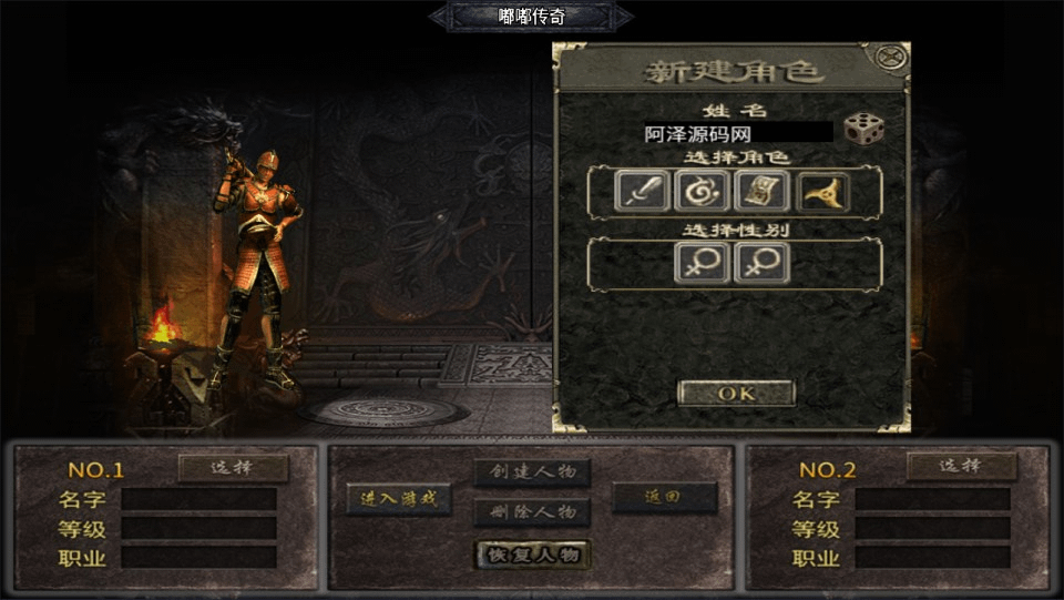 图片[2]-战神引擎传奇手游【新UI沉默嘟嘟2003精修版】最新整理Win一键服务端+陪玩假人+GM授权后台+安卓苹果双端+详细搭建教程+视频教程-GM999资源网