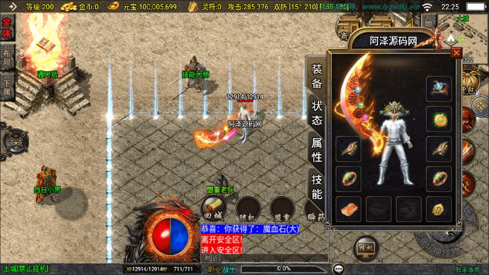 图片[3]-战神引擎传奇手游【新UI沉默嘟嘟2003精修版】最新整理Win一键服务端+陪玩假人+GM授权后台+安卓苹果双端+详细搭建教程+视频教程-GM999资源网
