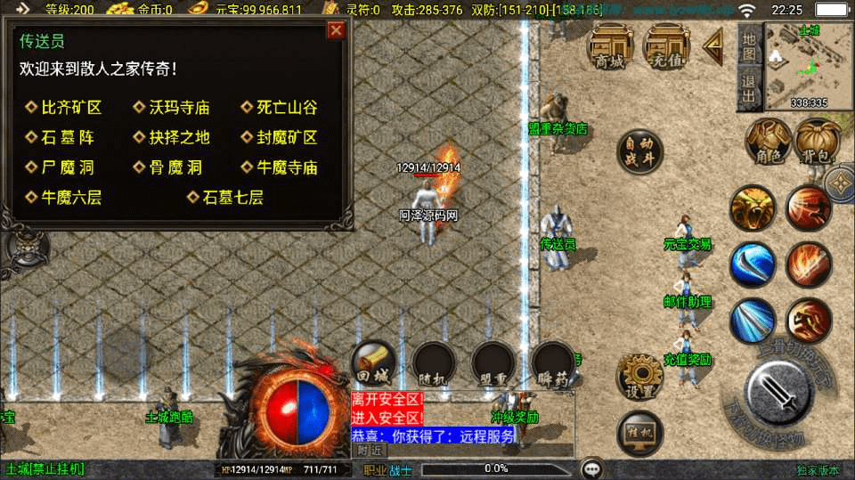 图片[5]-战神引擎传奇手游【新UI沉默嘟嘟2003精修版】最新整理Win一键服务端+陪玩假人+GM授权后台+安卓苹果双端+详细搭建教程+视频教程-GM999资源网