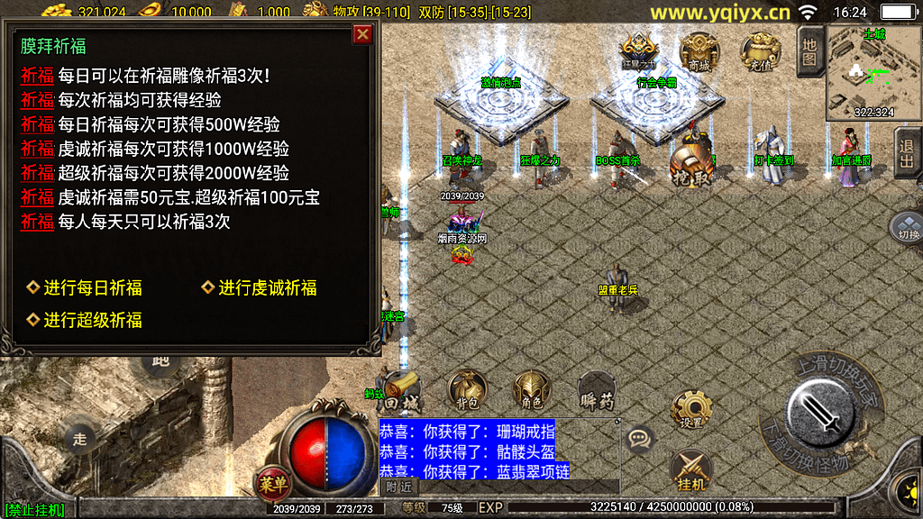 图片[4]-战神引擎传奇手游【一统微山三职业二大陆白猪2】最新整理WIN系复古服务端+安卓苹果双端+GM授权物品后台+详细搭建教程-GM999资源网