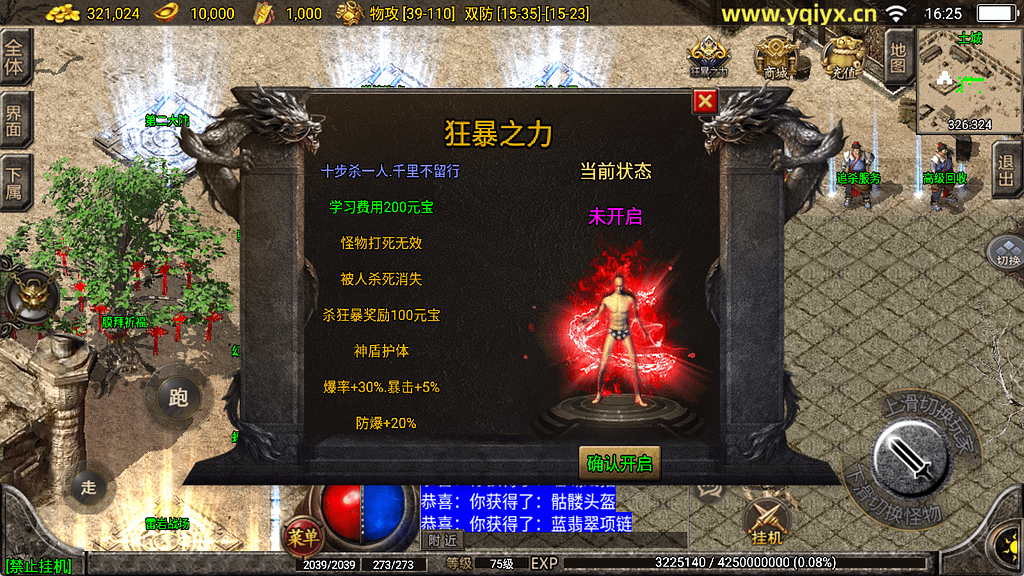 图片[5]-战神引擎传奇手游【一统微山三职业二大陆白猪2】最新整理WIN系复古服务端+安卓苹果双端+GM授权物品后台+详细搭建教程-GM999资源网