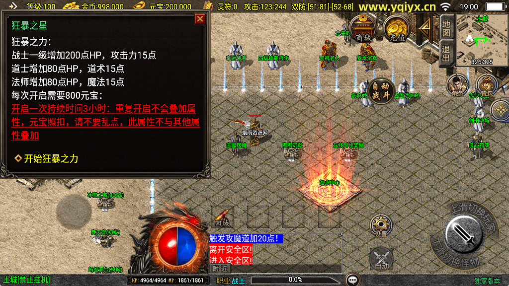 图片[6]-战神引擎传奇手游【新UI沉默嘟嘟三职业[白猪3.1]】最新整理Win一键服务端+智能假人+GM授权后台+安卓苹果双端+详细搭建教程+视频教程-GM999资源网