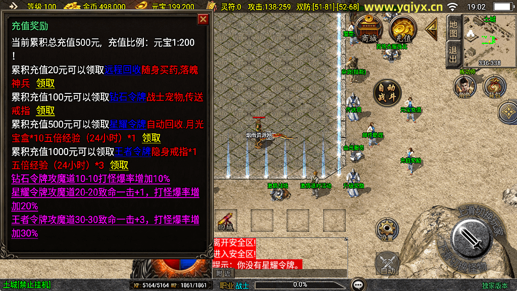 图片[9]-战神引擎传奇手游【新UI沉默嘟嘟三职业[白猪3.1]】最新整理Win一键服务端+智能假人+GM授权后台+安卓苹果双端+详细搭建教程+视频教程-GM999资源网