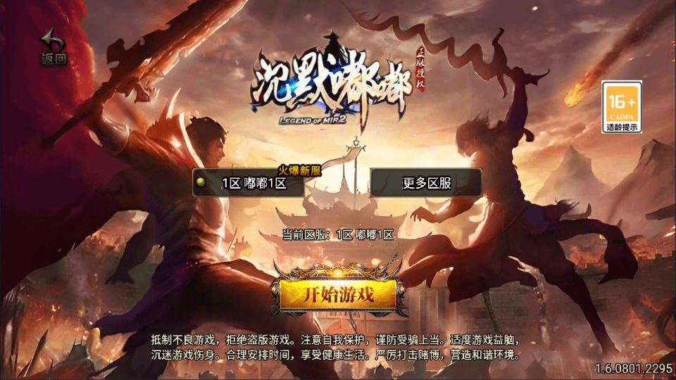 战神引擎传奇手游【新UI沉默嘟嘟三职业[白猪3.1]】最新整理Win一键服务端+智能假人+GM授权后台+安卓苹果双端+详细搭建教程+视频教程-GM999资源网