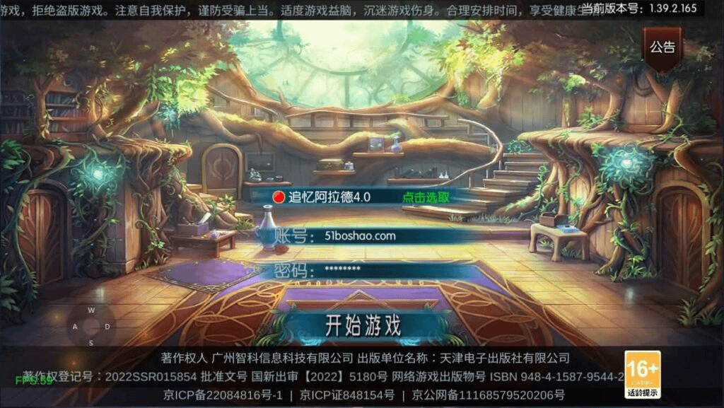 横版闯关手游【追忆阿拉德4.0完整版-60帧】最新整理Linux手工服务端+安卓苹果双端+WEB管理后台+GM授权后台+详细搭建教程+配套表-GM999资源网