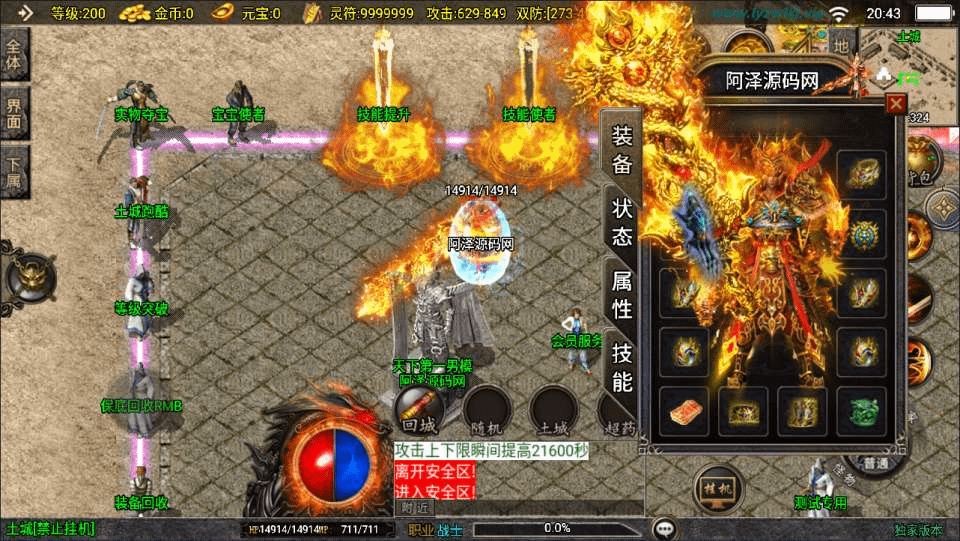 战神引擎传奇手游【新UI巅峰棒棒糖单职业[白猪3]】最新整理Win一键服务端+GM授权后台+安卓苹果双端+详细搭建教程+视频教程-GM999资源网
