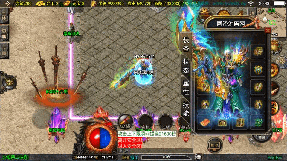 图片[2]-战神引擎传奇手游【新UI巅峰棒棒糖单职业[白猪3]】最新整理Win一键服务端+GM授权后台+安卓苹果双端+详细搭建教程+视频教程-GM999资源网