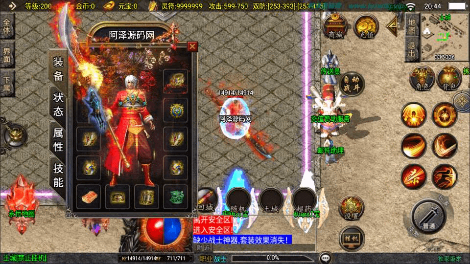 图片[3]-战神引擎传奇手游【新UI巅峰棒棒糖单职业[白猪3]】最新整理Win一键服务端+GM授权后台+安卓苹果双端+详细搭建教程+视频教程-GM999资源网
